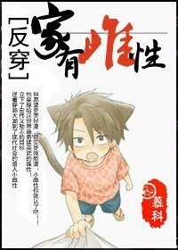 家有雌性