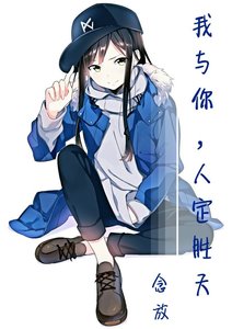 我与你,人定胜天