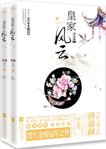 皇家儿媳妇
